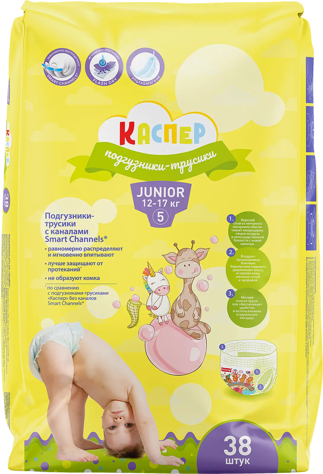 Подгузники-трусики Каспер детские 5 Junior 12-17кг 38шт