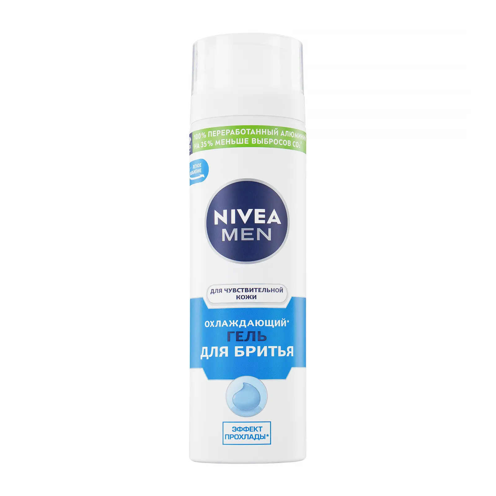 Охлаждающий гель для бритья NIVEA Men 200мл