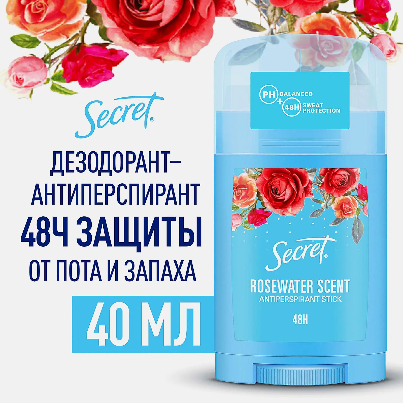 Антиперспирант Secret Rosewater Scent женcкий твердый 40мл - фото 2