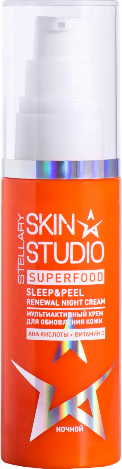 Крем Stellary Skin Studio Superfood для обновления кожи ночной 