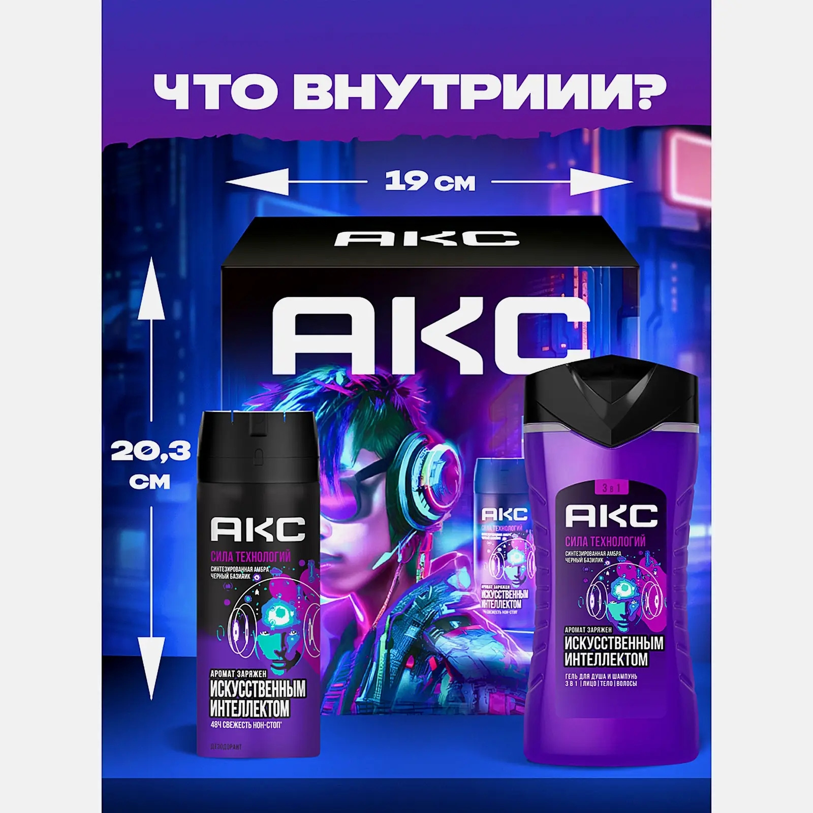 Подарочный набор Акс Сила технологий Дезодорант 150мл + Гель для душа 250мл в ассортименте