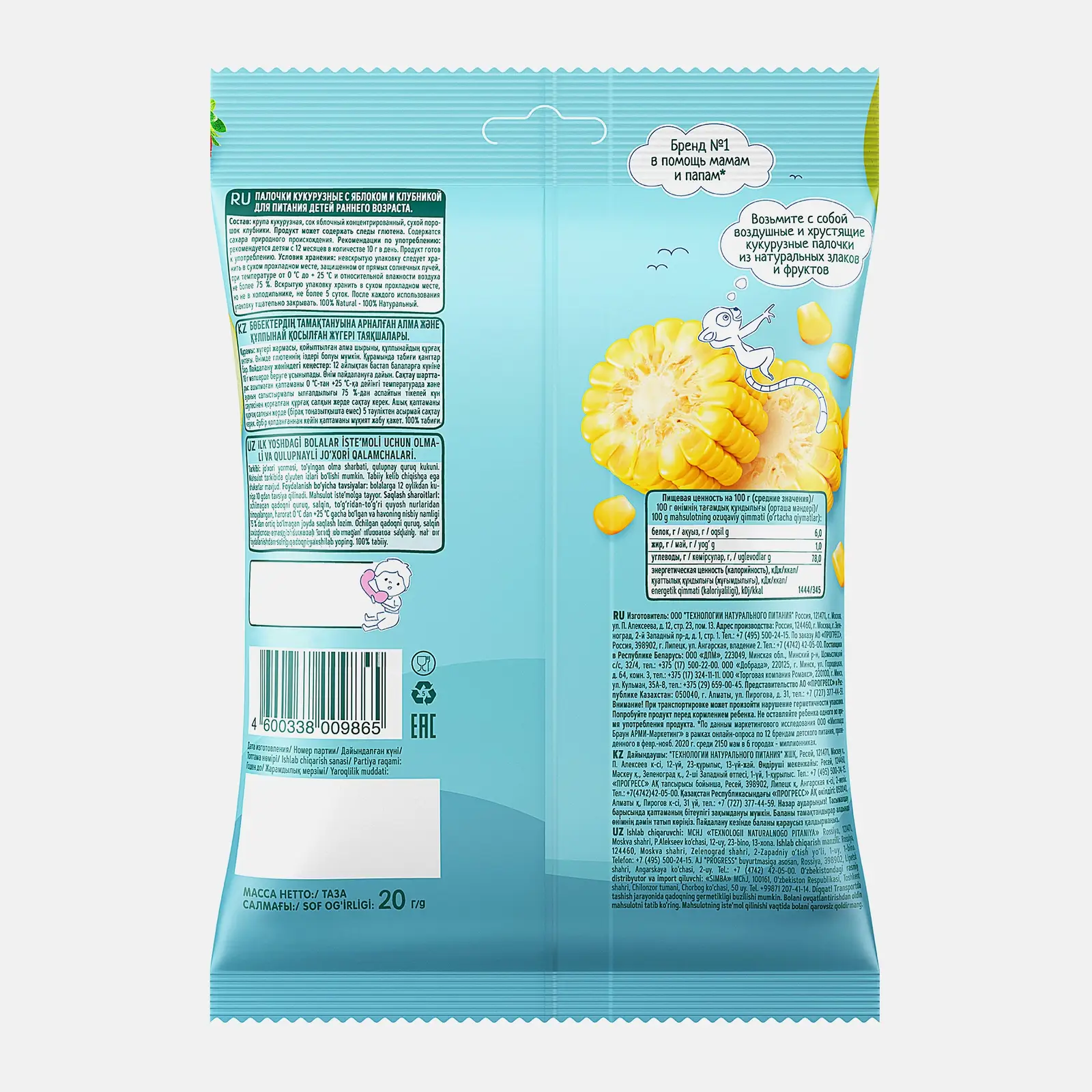 Кукурузные палочки Фрутоняня яблоко-клубника с 12 месяцев 20г