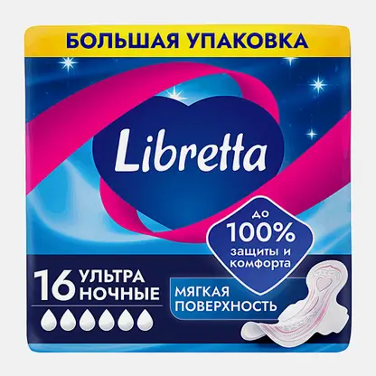Ночные прокладки с мягкой поверхности Ultra Libretta 16шт