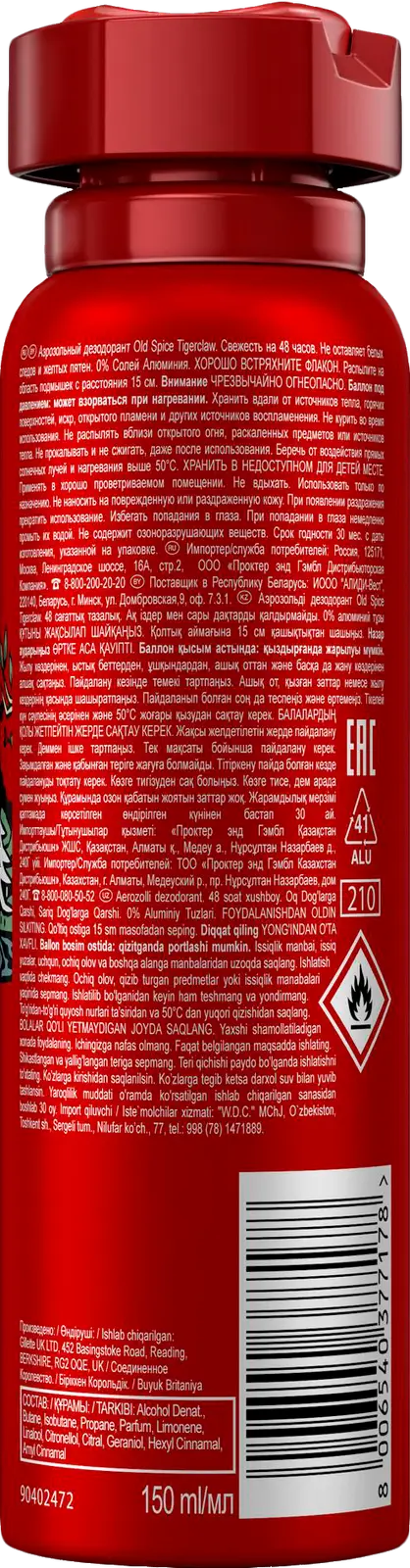 Дезодорант Old Spice Tigerclaw спрей 150мл