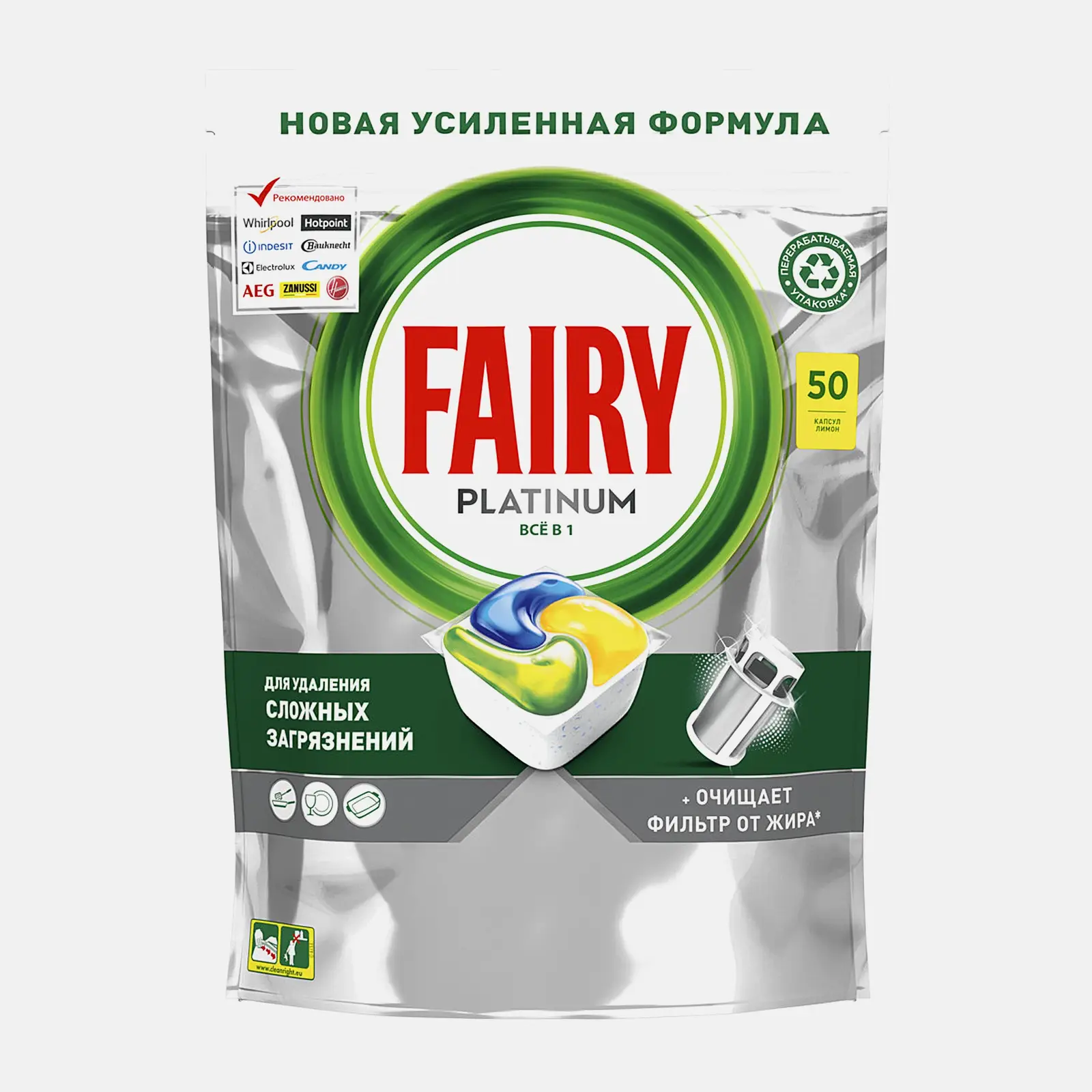 Средство для посудомоечной машины Fairy Platinum Лимон 50шт