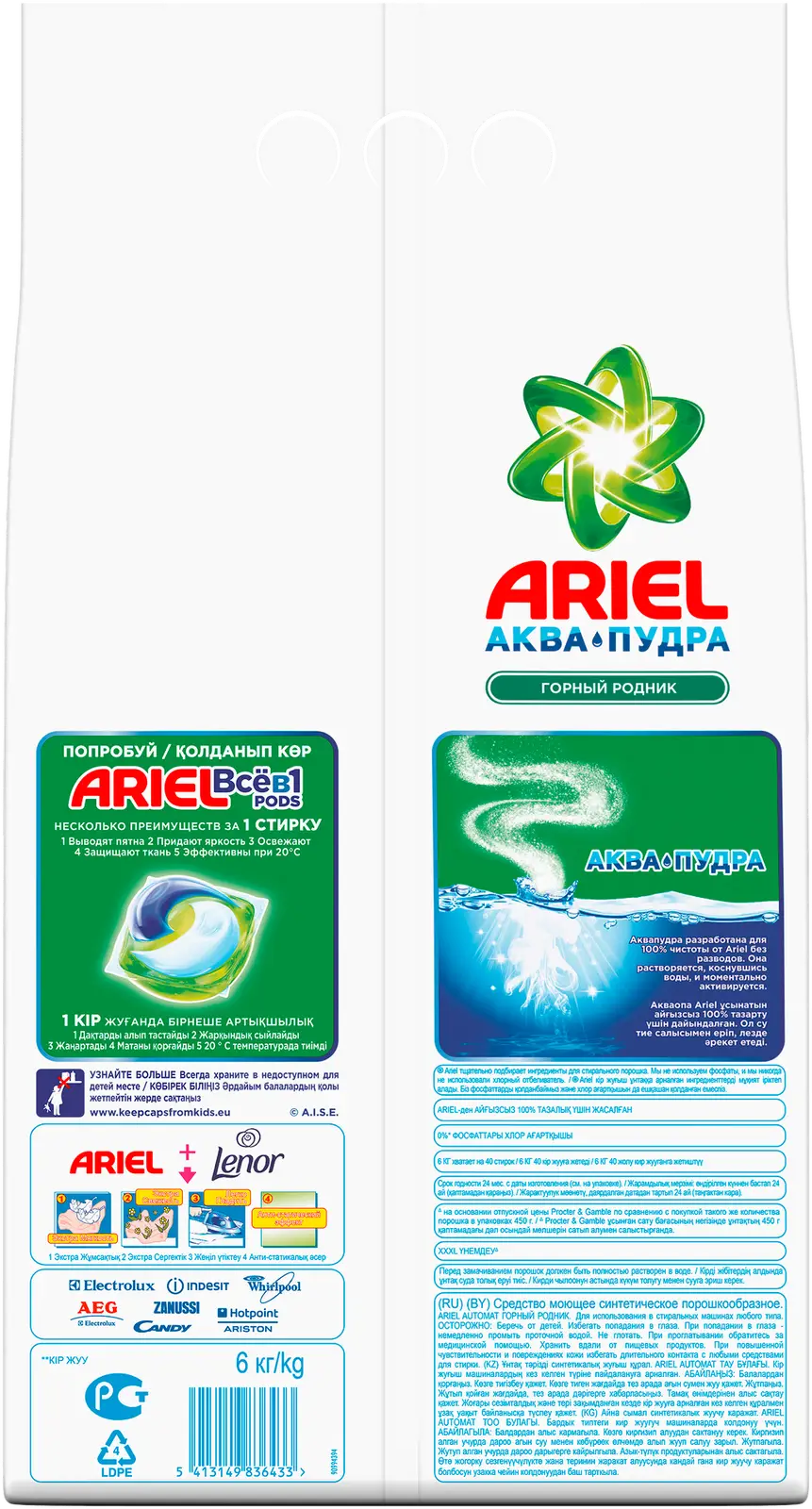 Стиральный порошок Ariel Автомат Горный родник 6кг