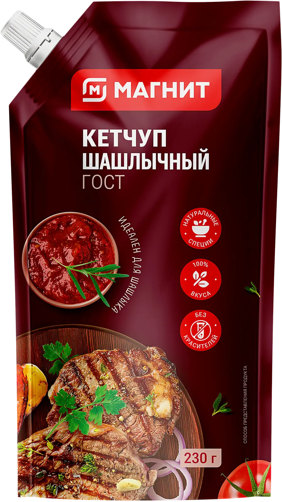 Кетчуп Магнит Шашлычный 230г