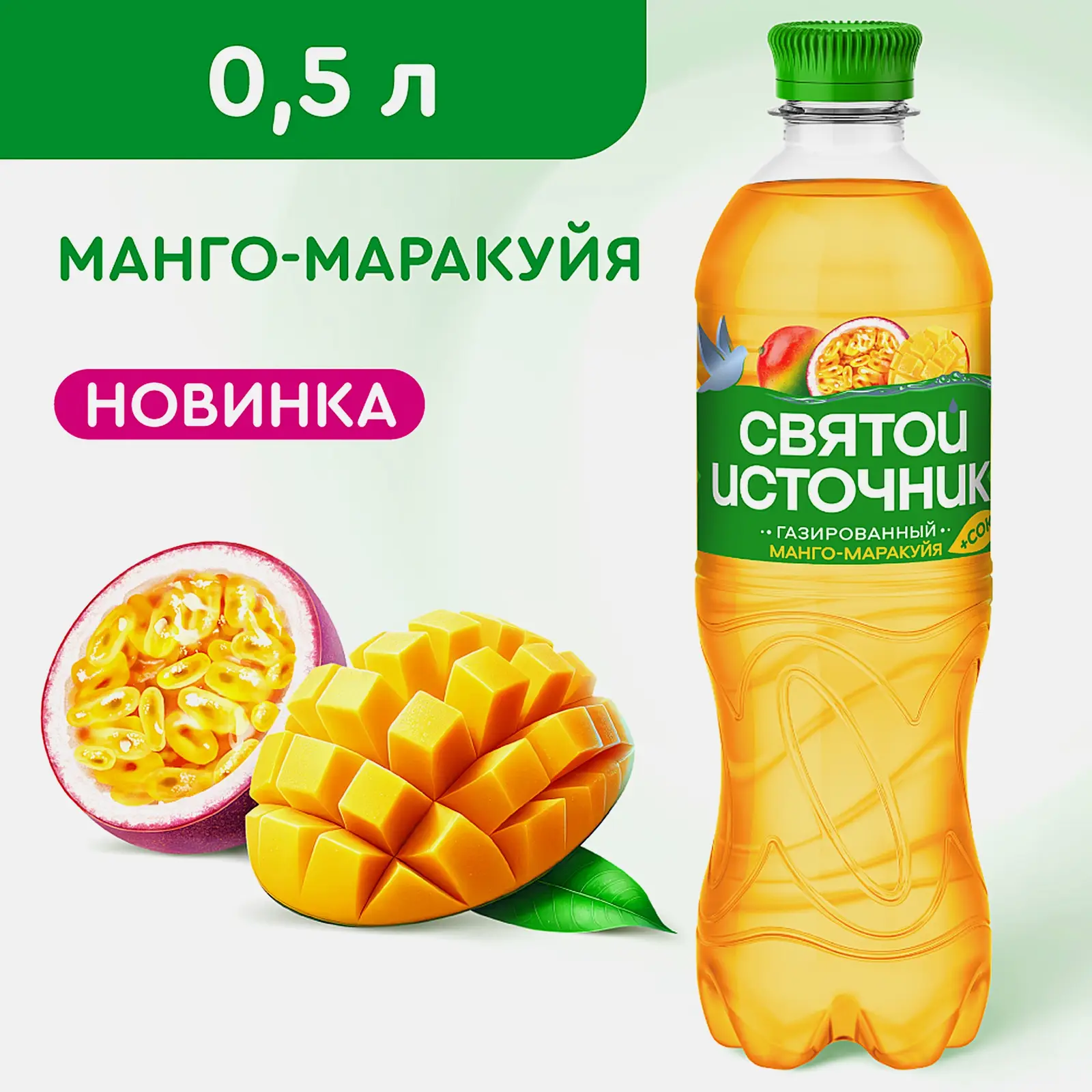 Вода Святой источник с соком манго маракуйя газированная 500мл - фото 2