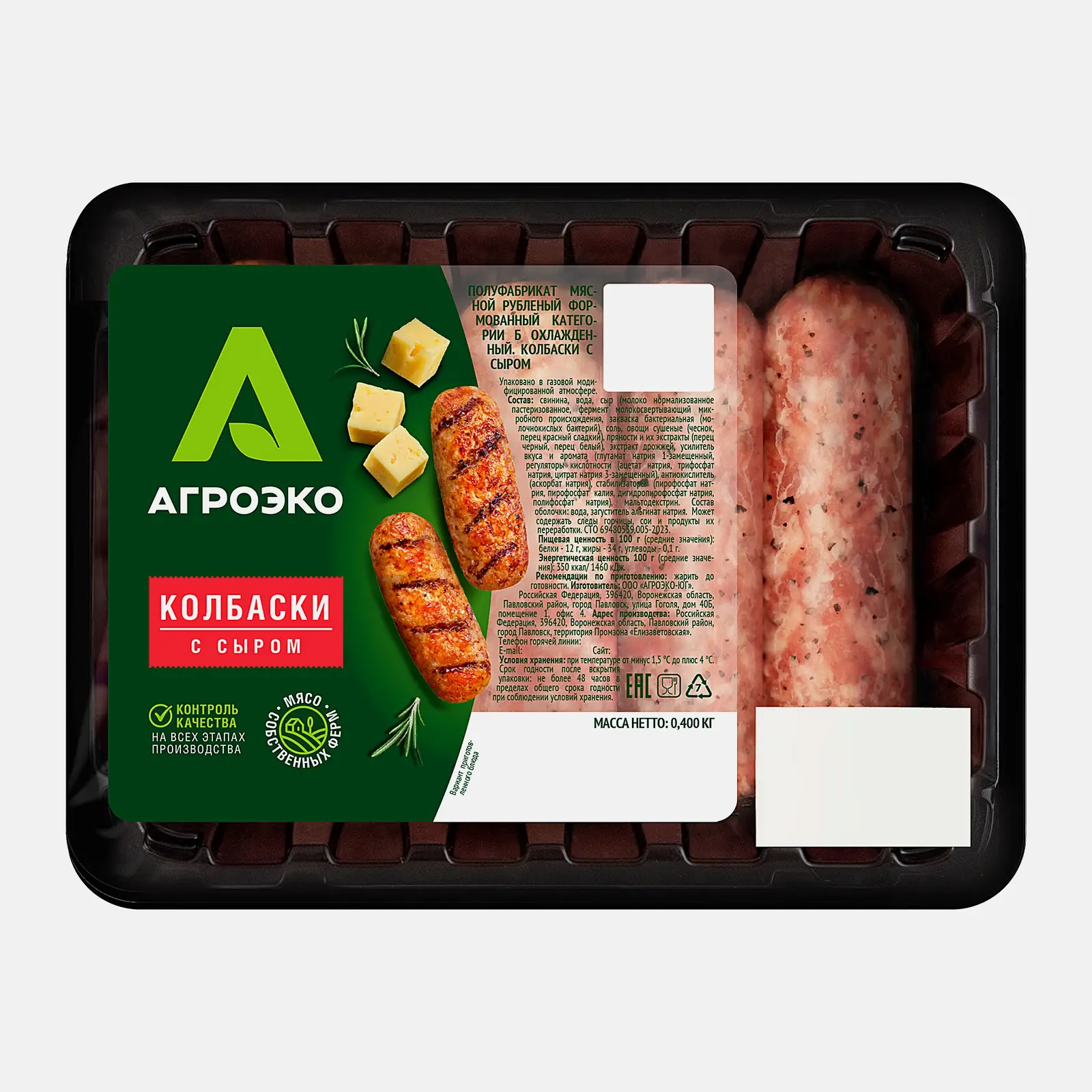 Колбаски Агроэко с сыром 400г Колбаски Агроэко с сыром 400г