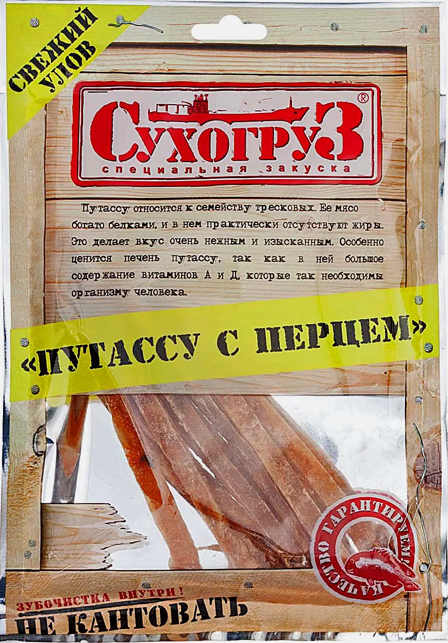 Путассу Сухогруз с перцем сушеная 70г