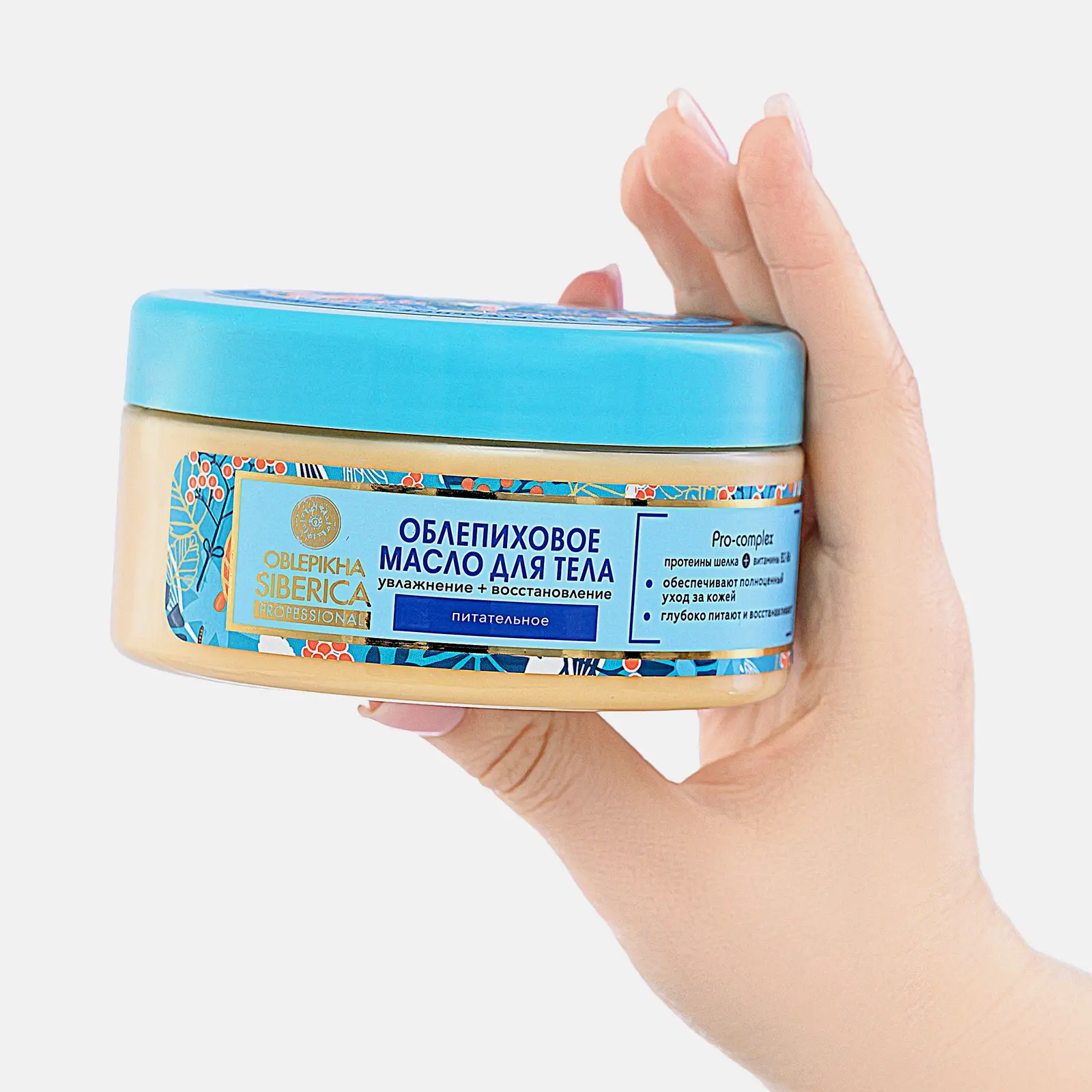 Масло для тела Natura Siberica Oblepikha Облепиховое питательное 300мл