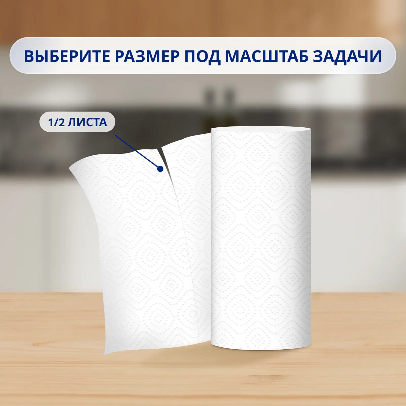 Бумажные полотенца Zewa 1/2 листа 2 рулона