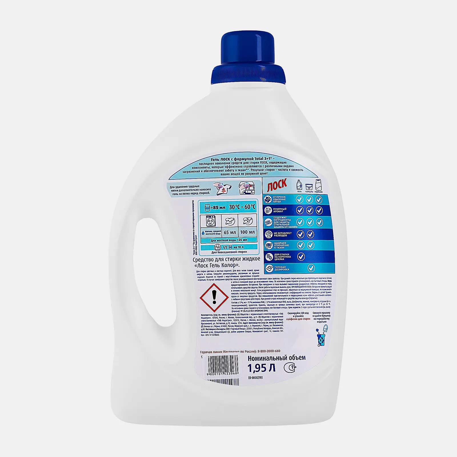 Гель для стирки Лоск Колор для цветного жидкий порошок 60 стирок 1.95л*2