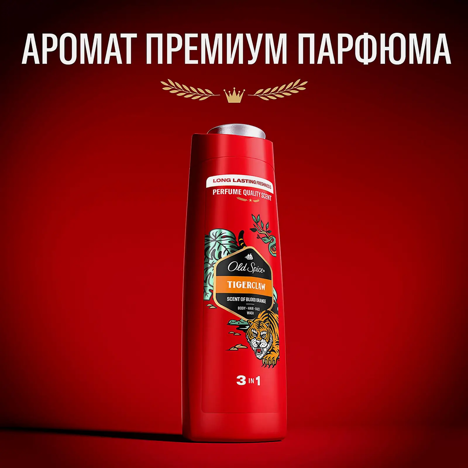 Гель для душа и шампунь Old Spice Tigerclaw 400мл - фото 3 Гель для душа и шампунь Old Spice Tigerclaw 400мл - фото 3