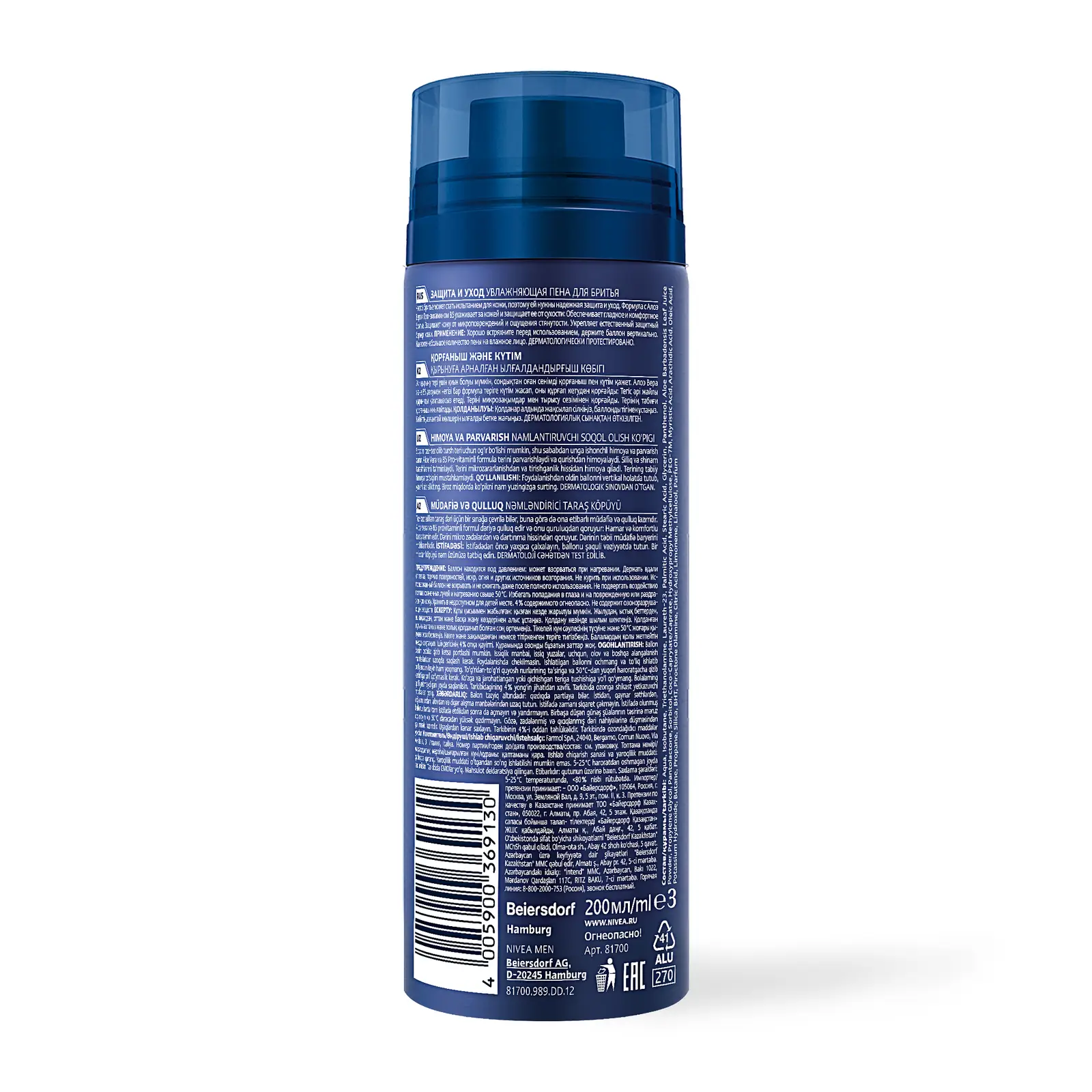 Пена для бритья NIVEA Men Увлажняющая Защита и уход 200мл