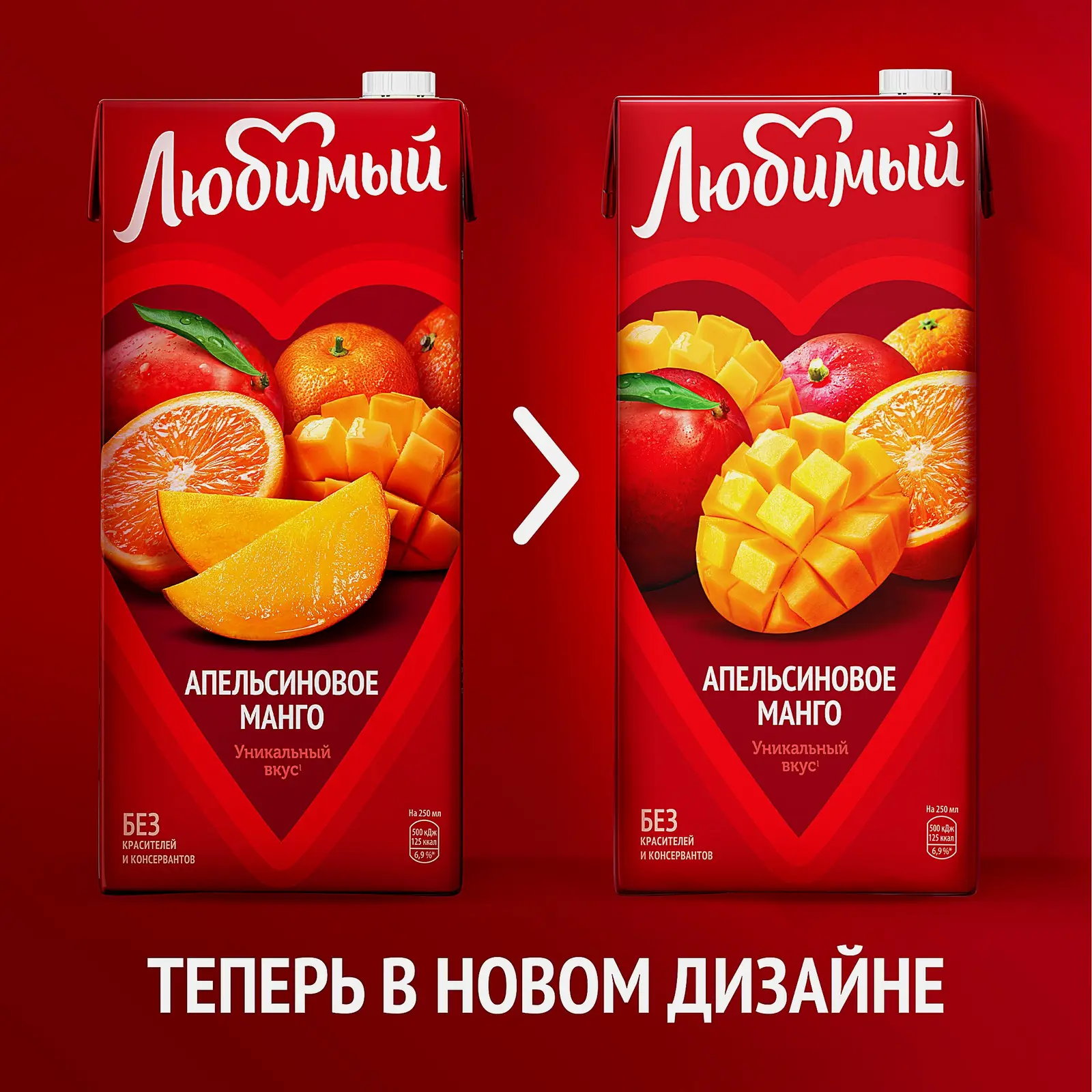 Напиток Любимый Апельсиновое манго 950мл - фото 4 Напиток Любимый Апельсиновое манго 950мл - фото 4