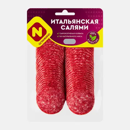 Колбаса Останкино Салями Итальянская сырокопченая нарезка 150г