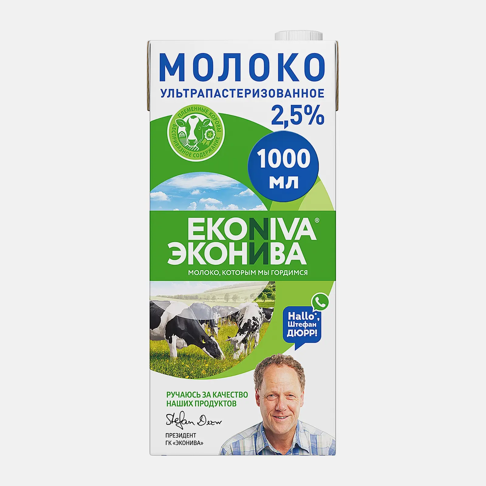 Изображение товара Ультрапастеризованное молоко ЭкоНива 2.5% 1 литр натуральное питание