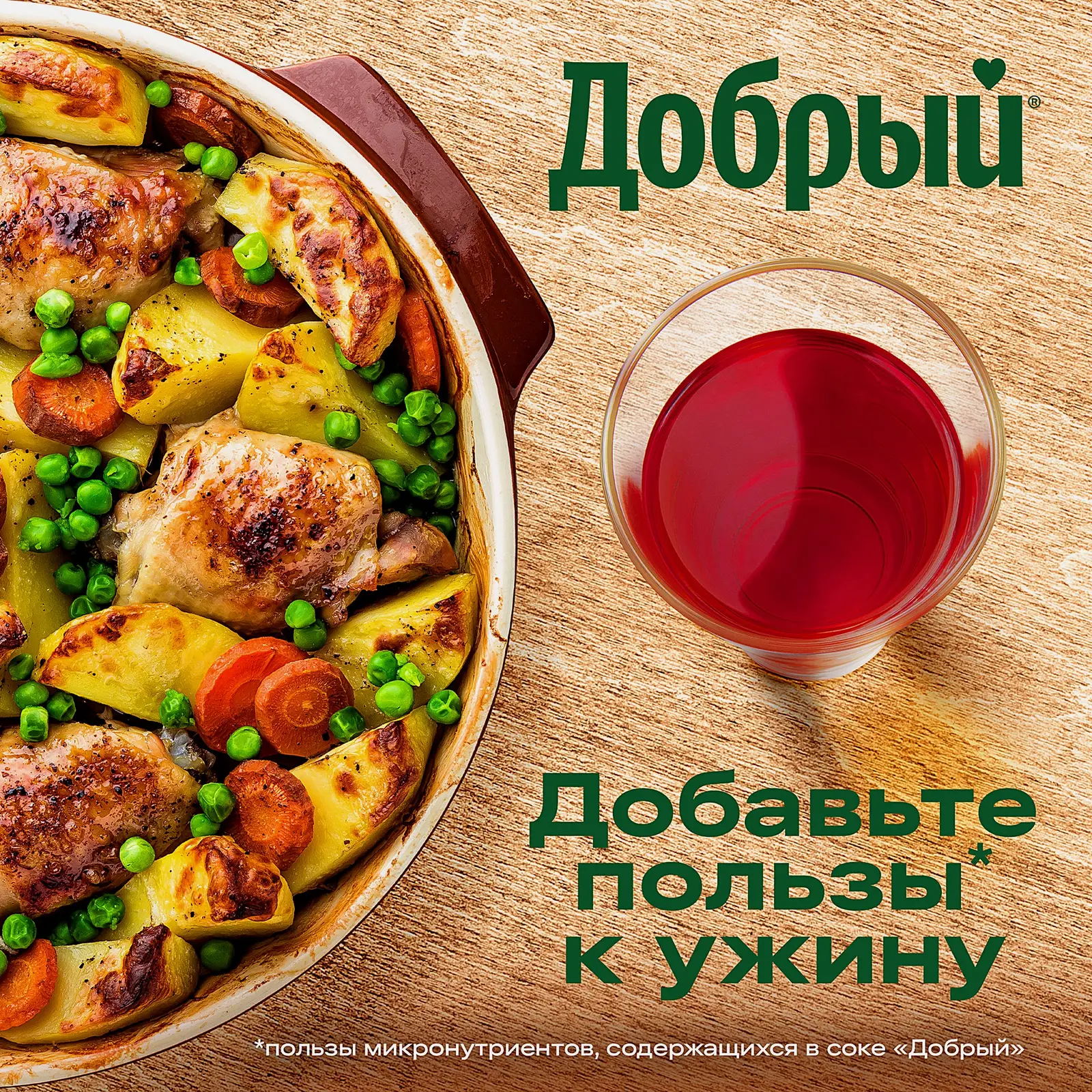 Нектар Добрый Яблоко-малина-рябина 2л