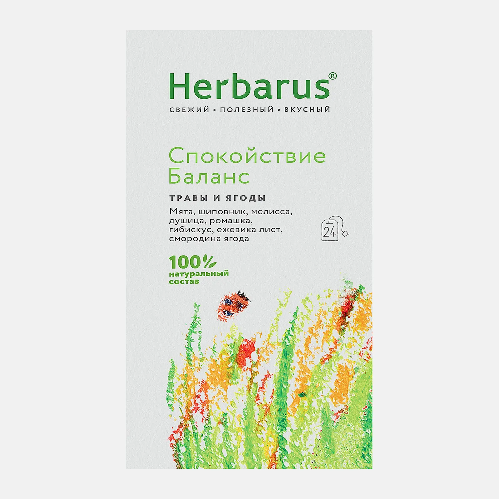 Изображение товара Чайный напиток Herbarus Спокойствие Баланс 24 пакетика