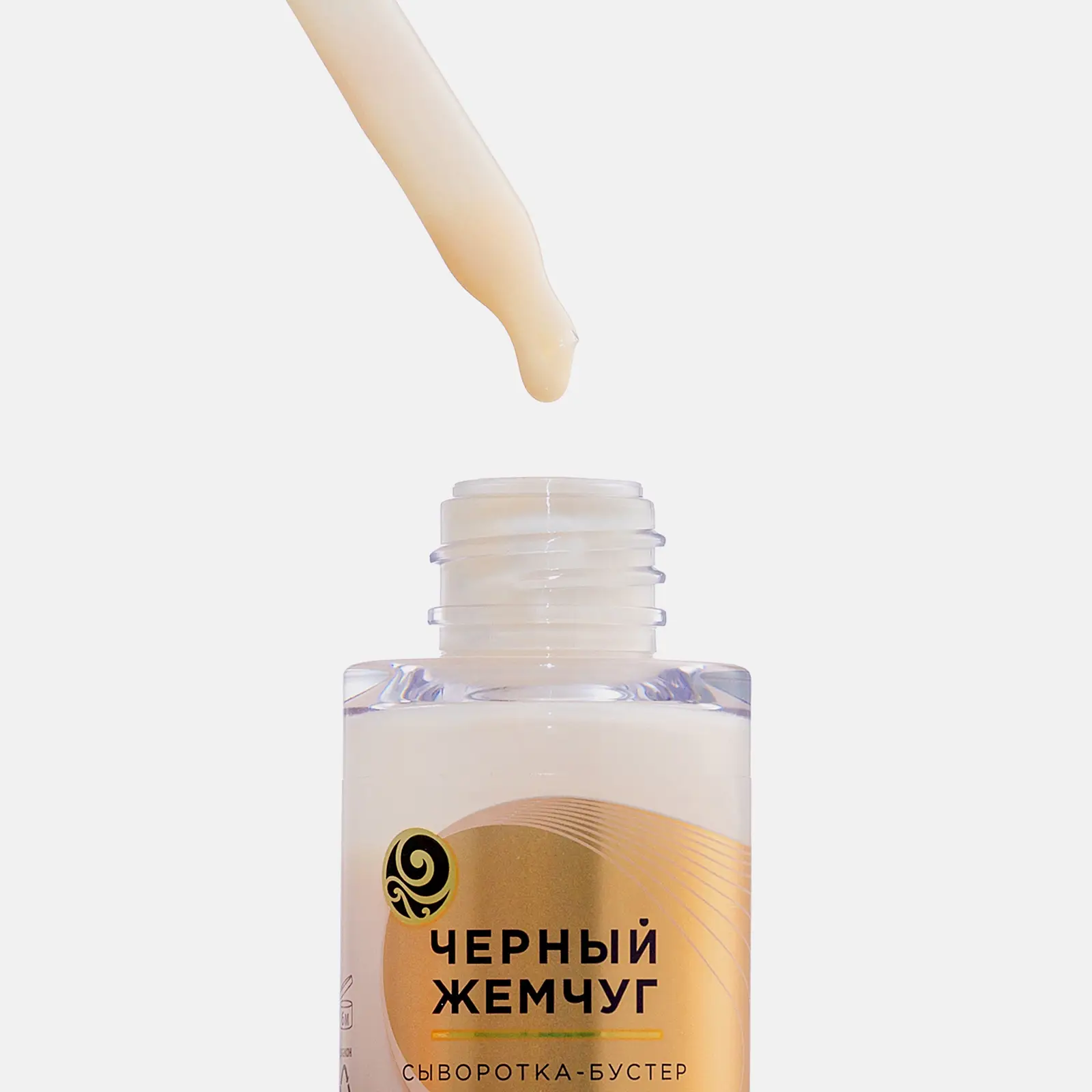 Успокаивающая сыворотка-бустер для лица для чувствительной кожи Черный жемчуг 30мл