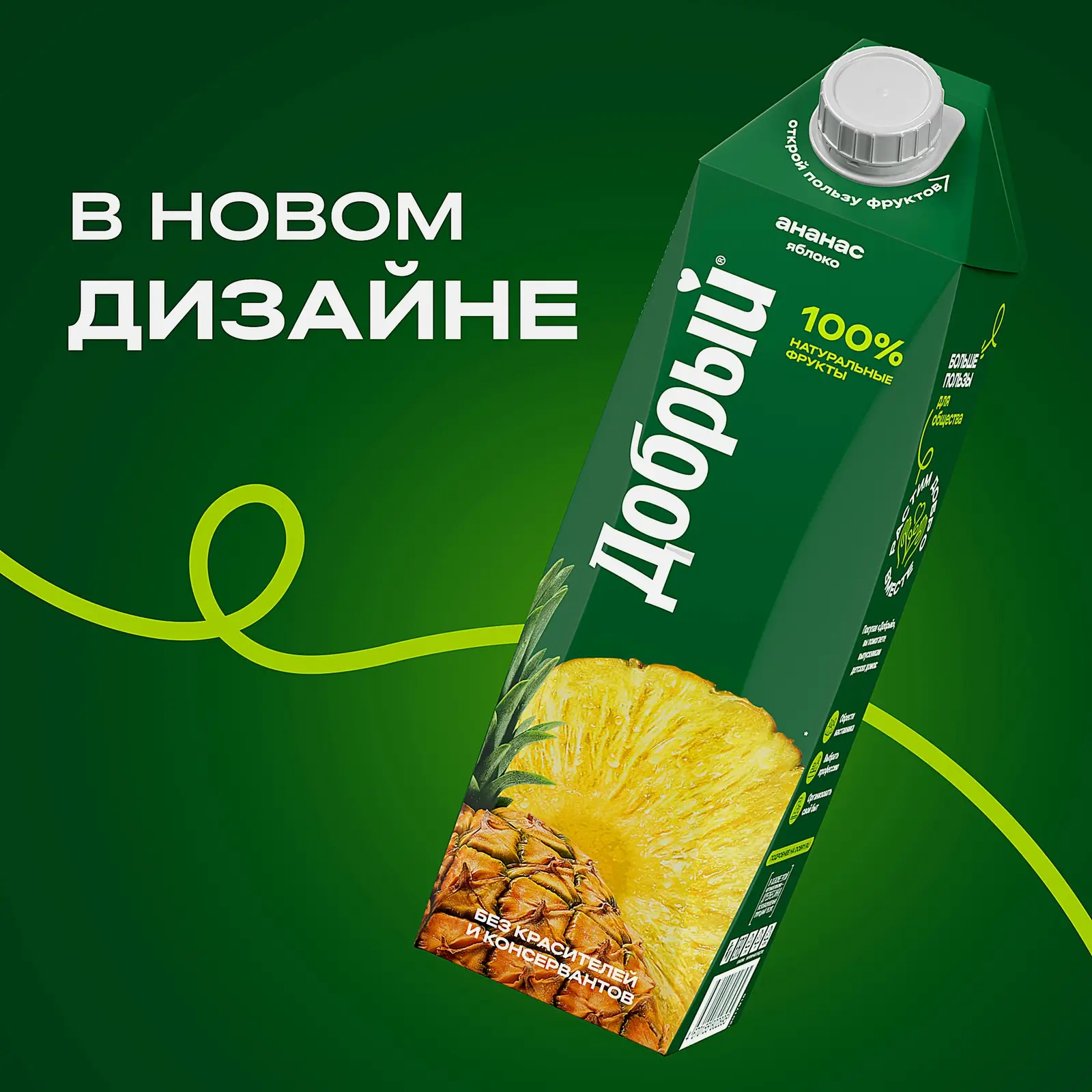 Нектар Добрый из ананасов и яблок 1л