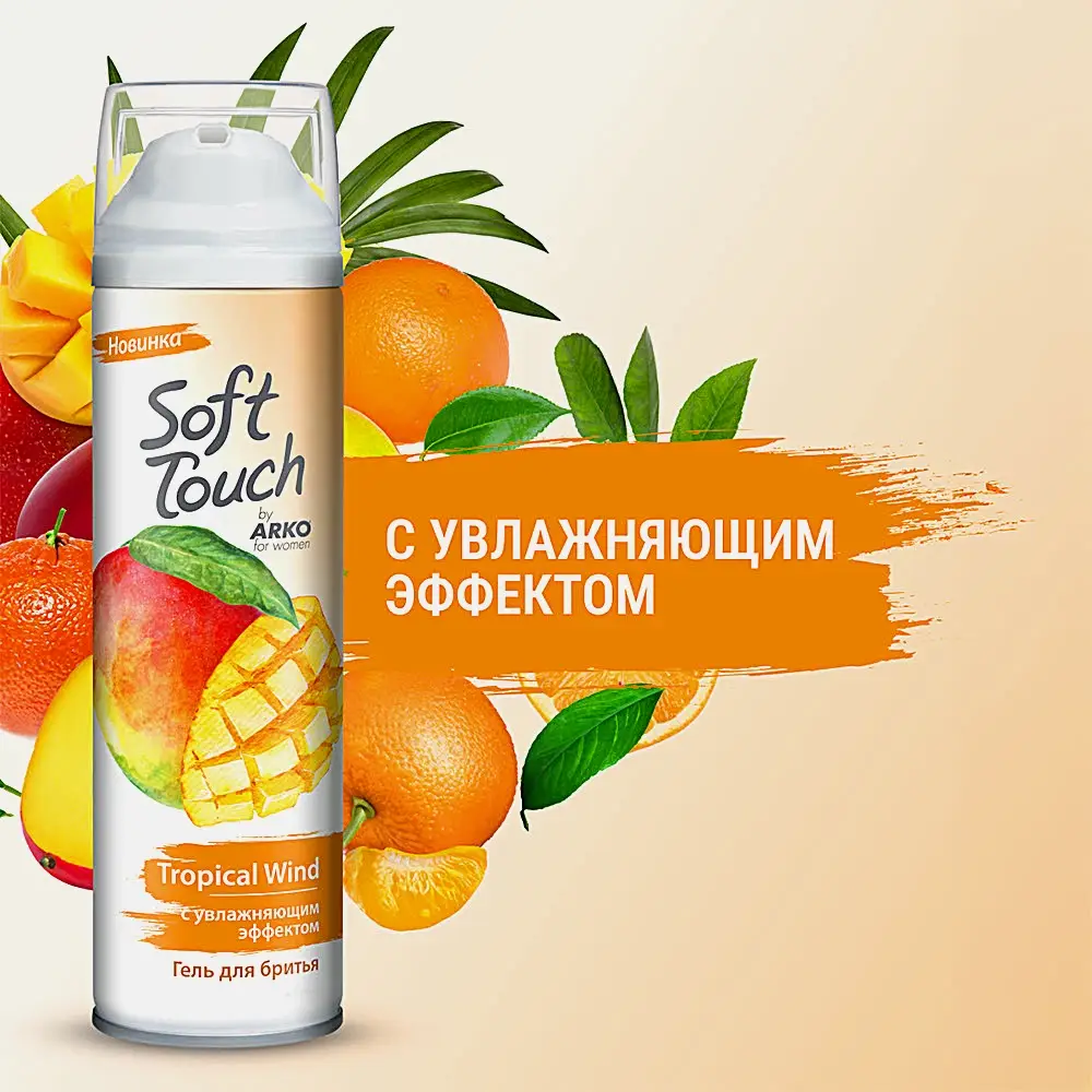 Гель для бритья Arko Soft Touch Тропическая свежесть 200мл