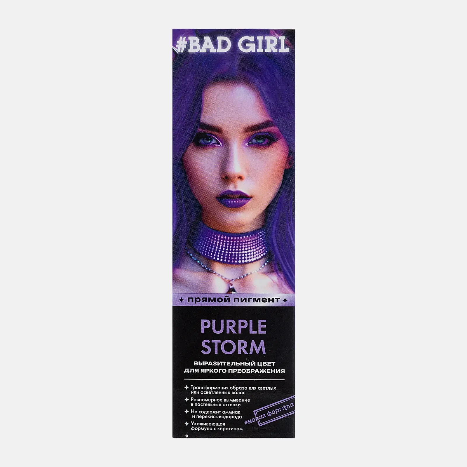 Оттеночный бальзам для волос Bad Girl Purple Storm фиолетовый 150мл - фото 3 Оттеночный бальзам для волос Bad Girl Purple Storm фиолетовый 150мл - фото 3