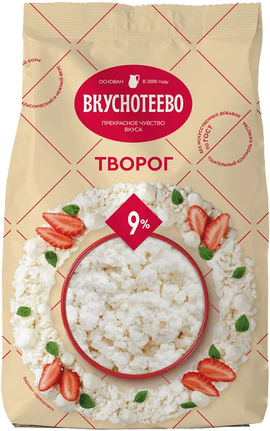 Творог Вкуснотеево 9% 750г — в каталоге на сайте сети Магнит | Краснодар