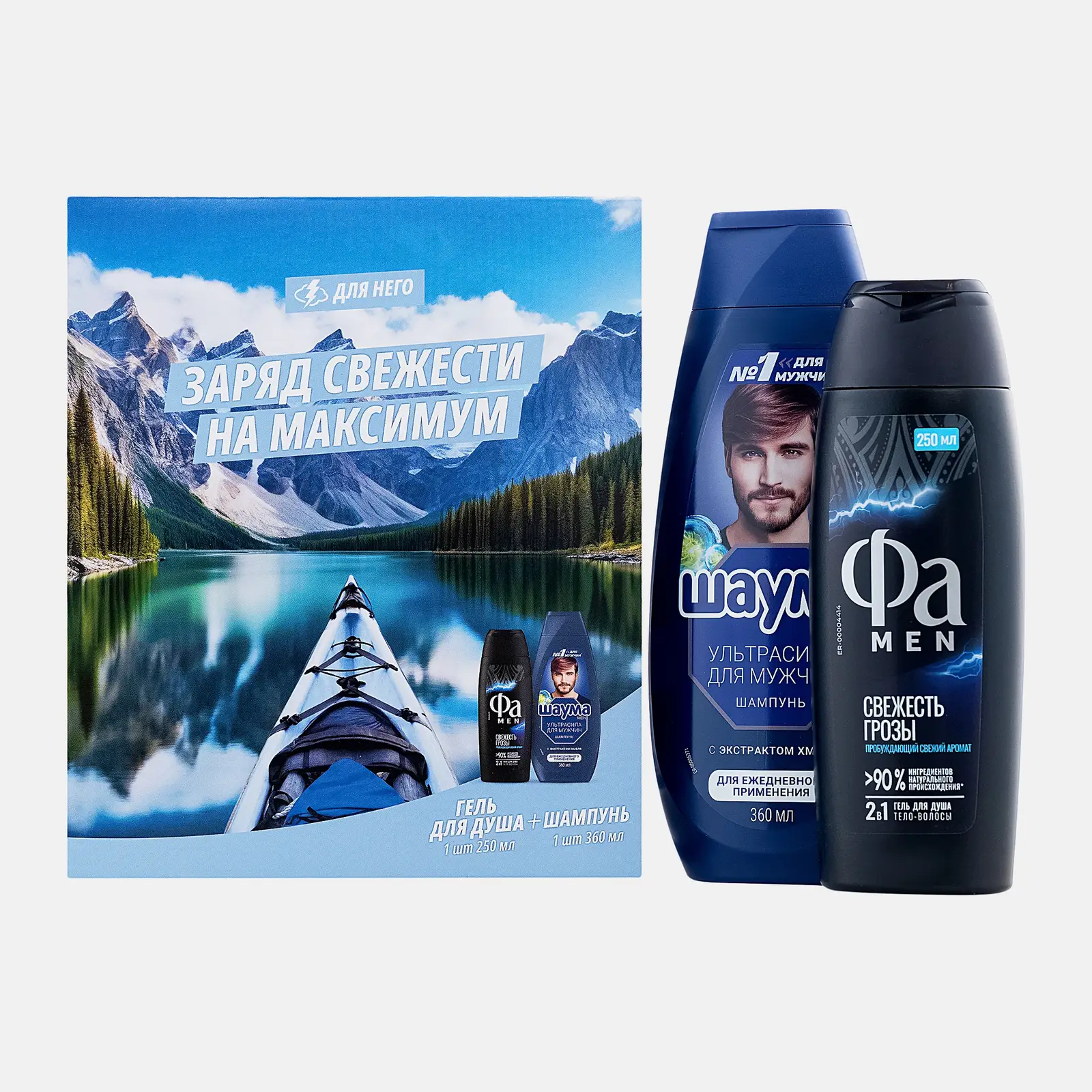 Подарочный набор Шампунь для волос Шаума 360мл + Гель для душа Фа 250мл в ассортименте