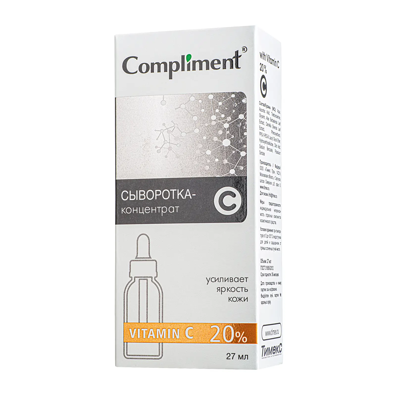 Сыворотка-концентрат Compliment Vitamin C 27мл