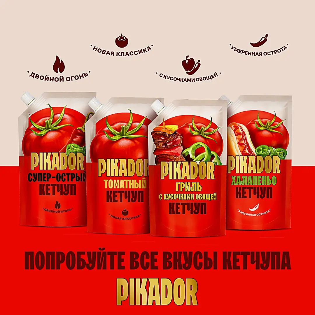 Кетчуп гриль с кусочками овощей Pikador 300г - фото 6