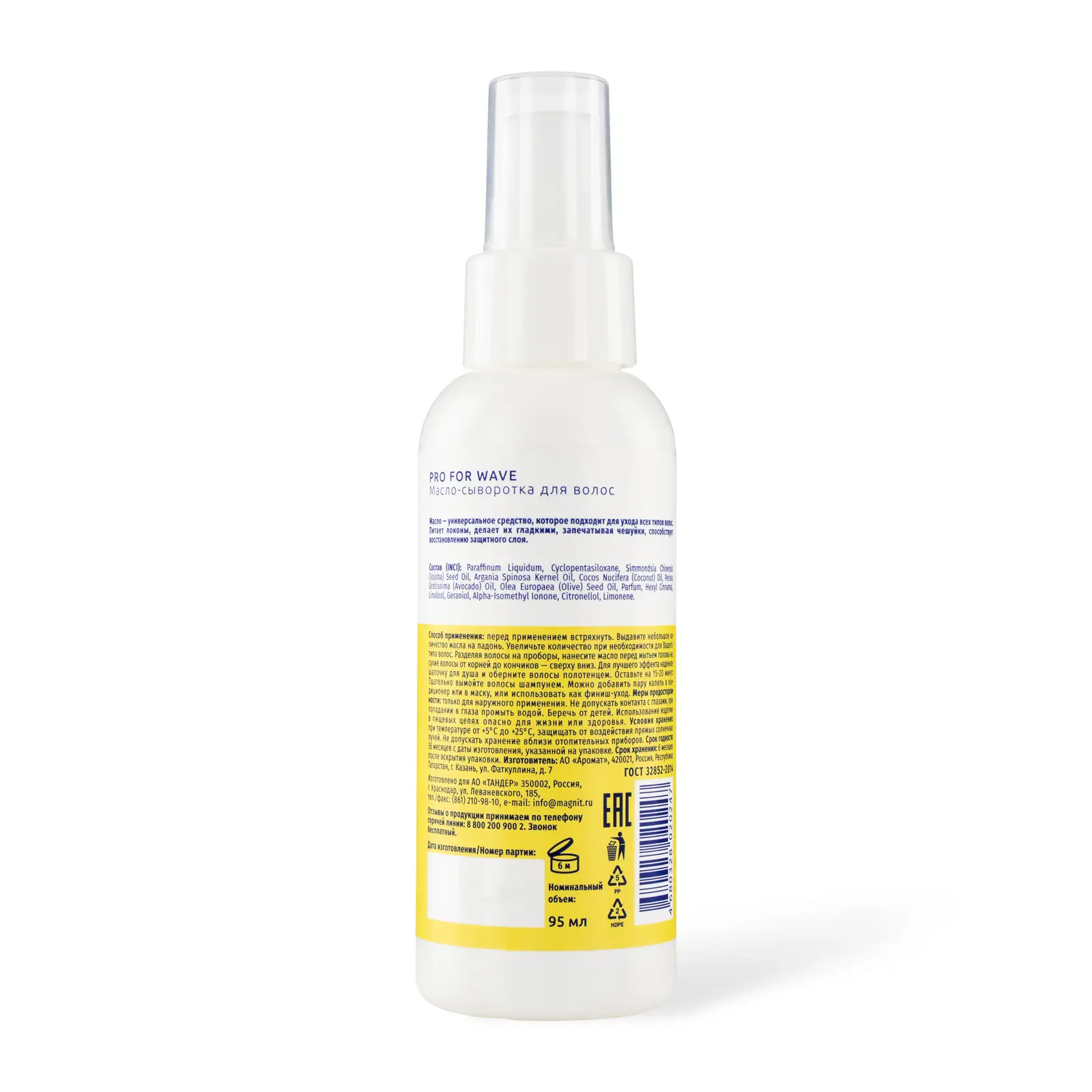 Масло для окрашенных и тонированных волос Natura Siberica Ice Professional 50мл