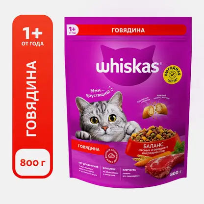 Сухой корм для кошек паштет с говядиной Whiskas 800г