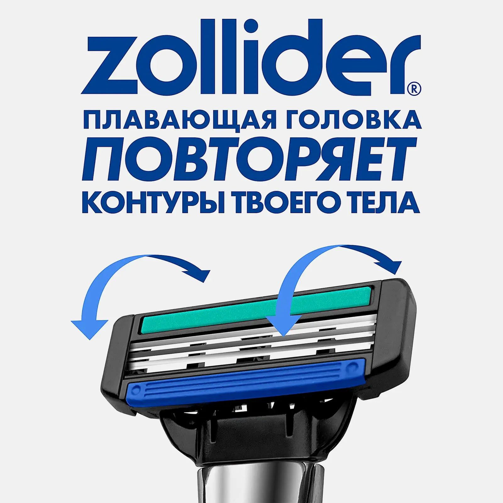 Сменные кассеты Evolution Pro Zollider 3 лезвия 2шт