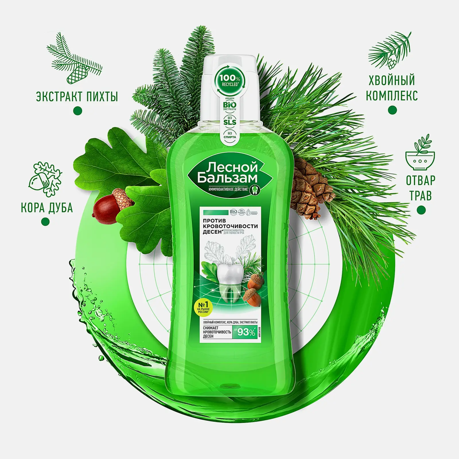 Ополаскиватель против кровоточивости десен Лесной бальзам 400мл