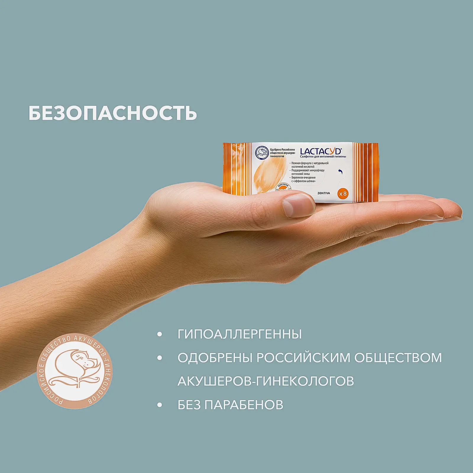 Салфетки для интимной гигиены Lactacyd с молочной кислотой 8шт - фото 3