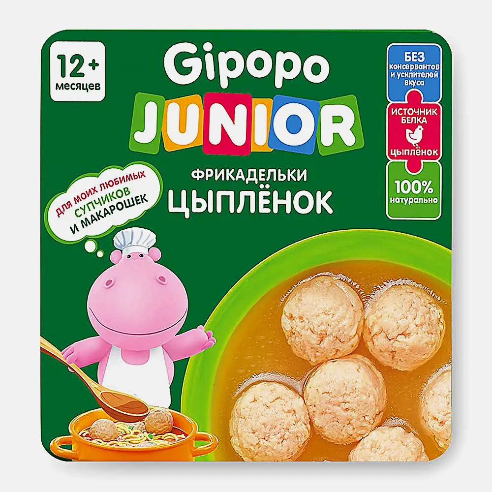 Фрикадельки из цыпленка в бульоне Junior Gipopo 125г Фрикадельки из цыпленка в бульоне Junior Gipopo 125г