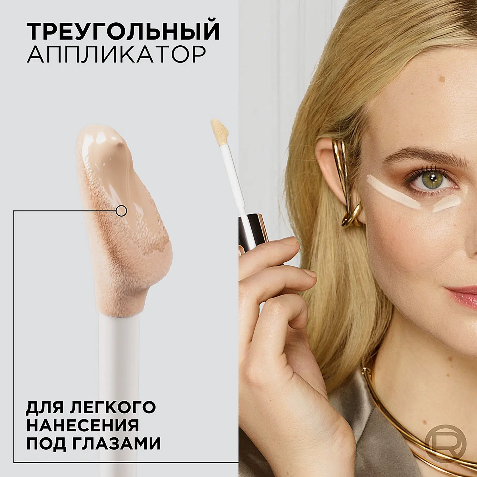 Консилер-сыворотка для лица тон 3R L'Oréal Paris Accord Parfait - фото 3 Консилер-сыворотка для лица тон 3R L'Oréal Paris Accord Parfait - фото 3