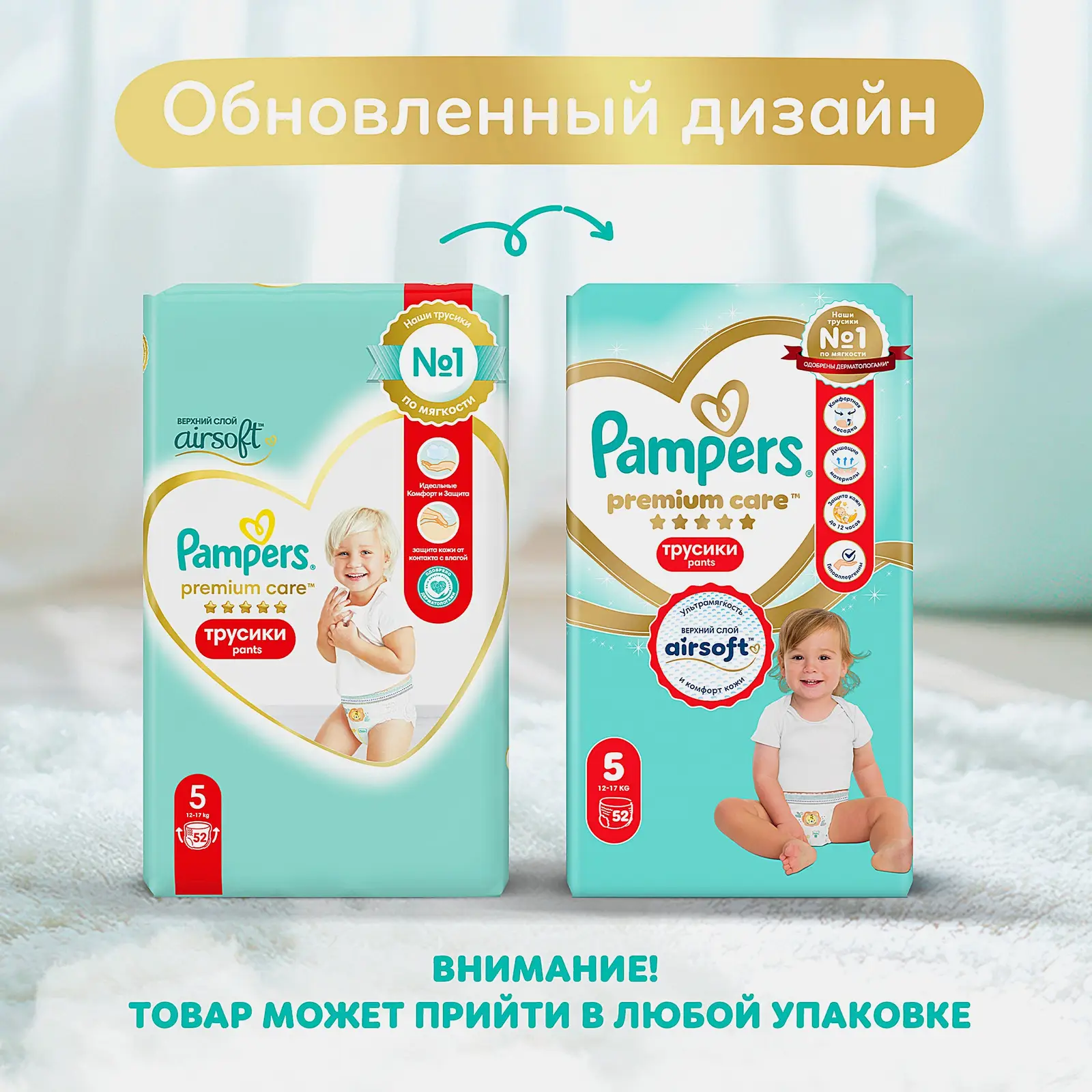 Подгузники-трусики Pampers Premium Care Pants №5 12-17кг 52шт