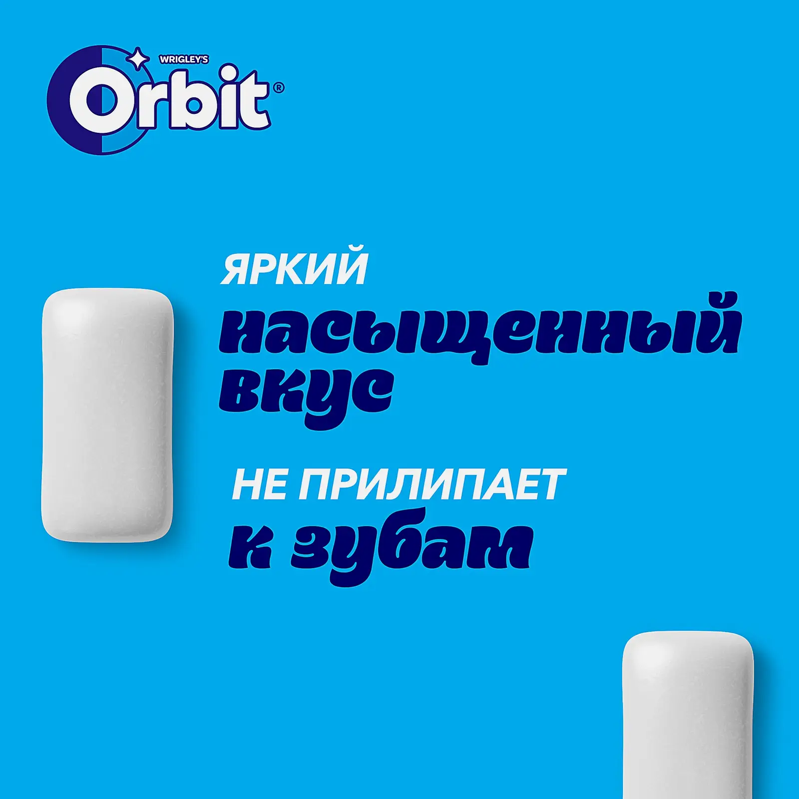Жевательная резинка Orbit White XXL Bubblemint без сахара 20.4г