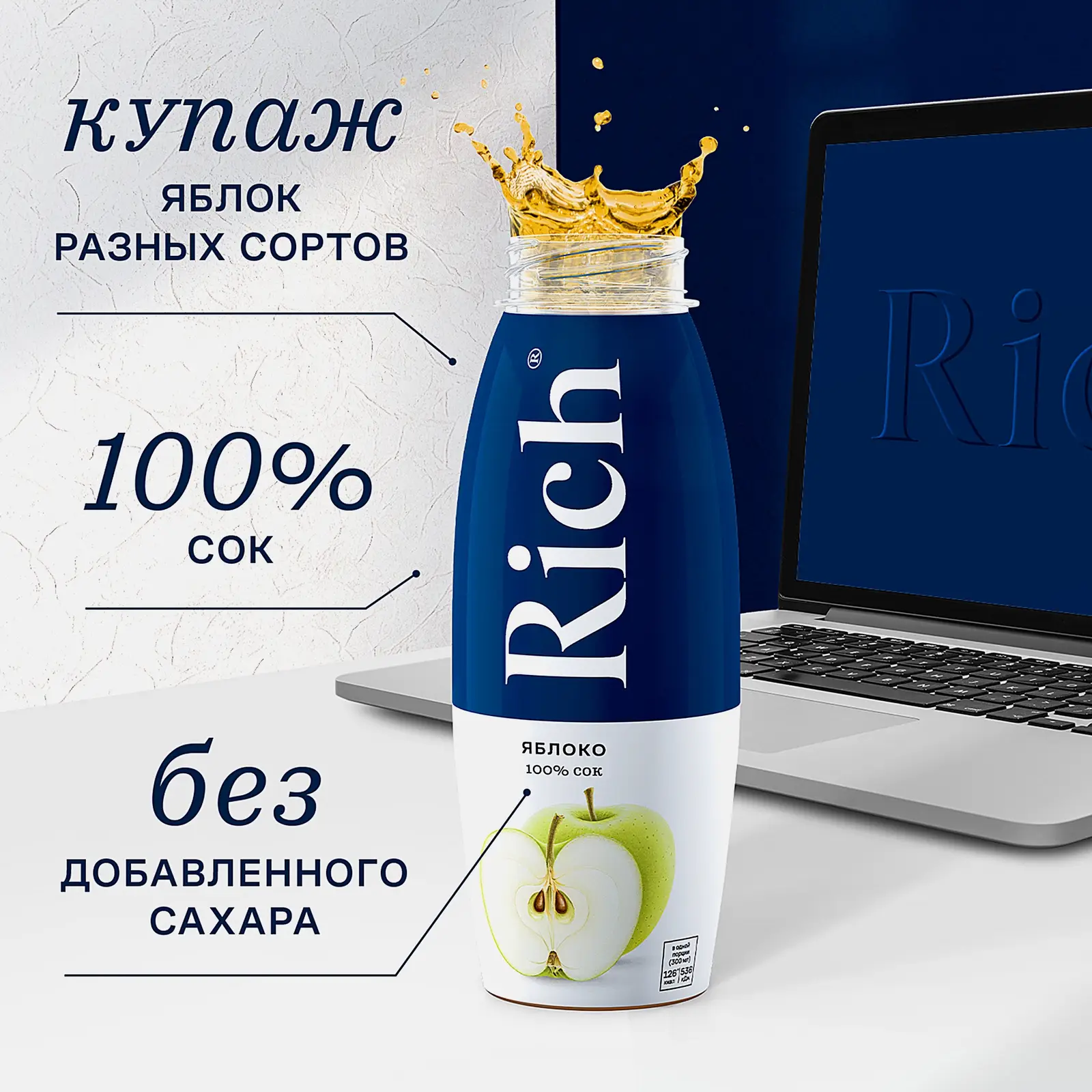 Сок Rich Яблоко 300мл - фото 2
