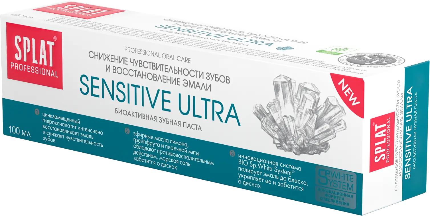 Зубная паста Splat Professional Sensitive Ultra 100мл