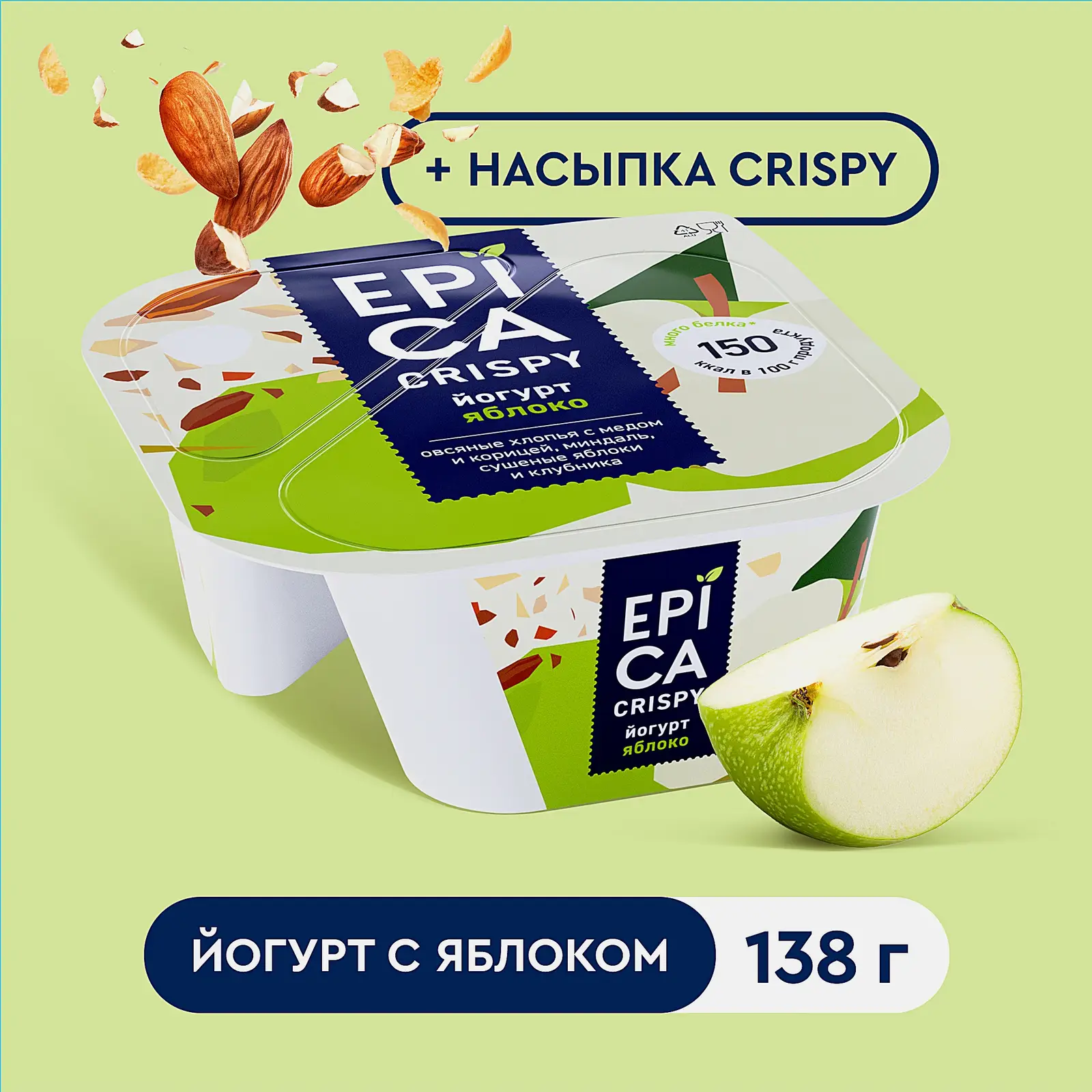 Йогурт Epica Crispy с мюсли и сушеными ягодами 6.5% 140г - фото 2