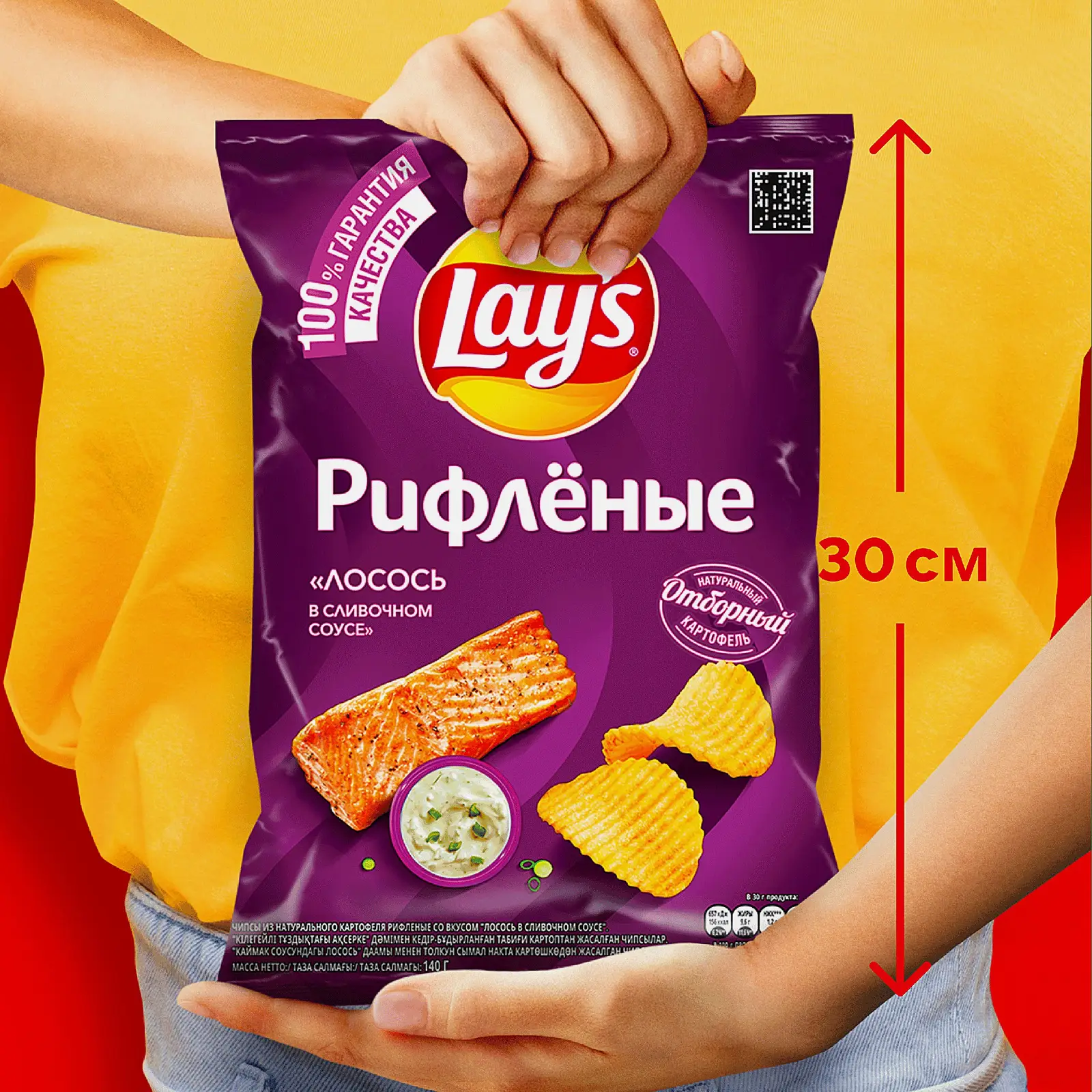 Чипсы Lays Рифлёные Лосось в сливочном соусе 140г - фото 6 Чипсы Lays Рифлёные Лосось в сливочном соусе 140г - фото 6