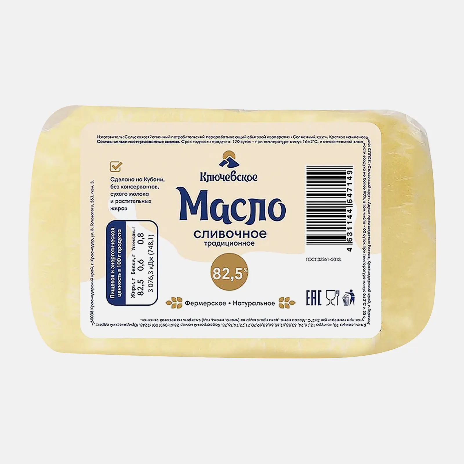 Масло сливочное Ключевское Традиционное 82.5% 180г