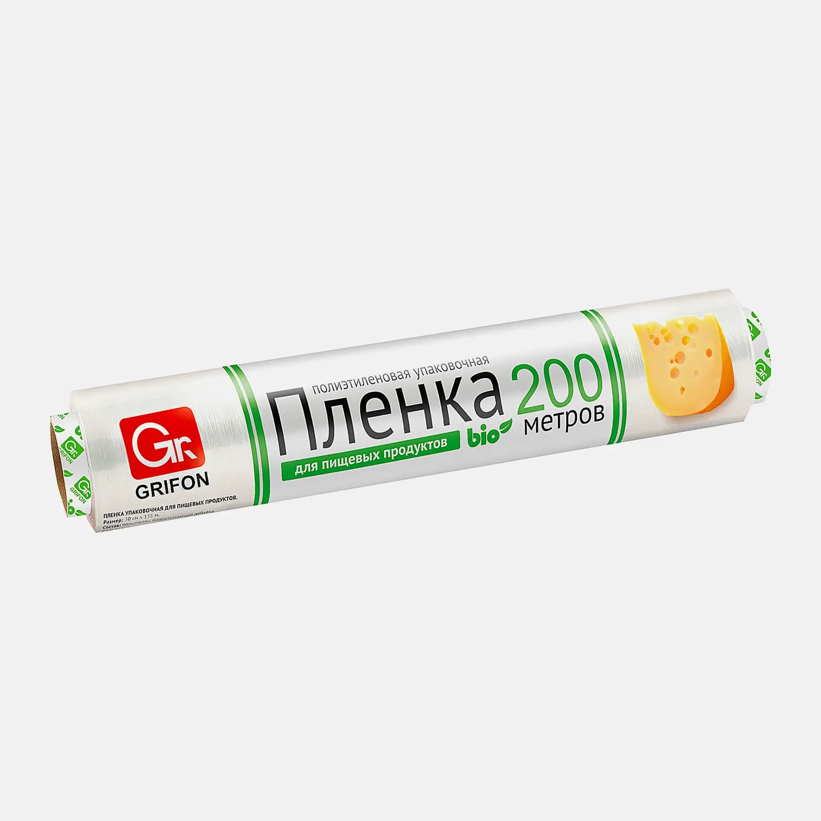 Пленка пищевая Grifon Bio 29см*200м