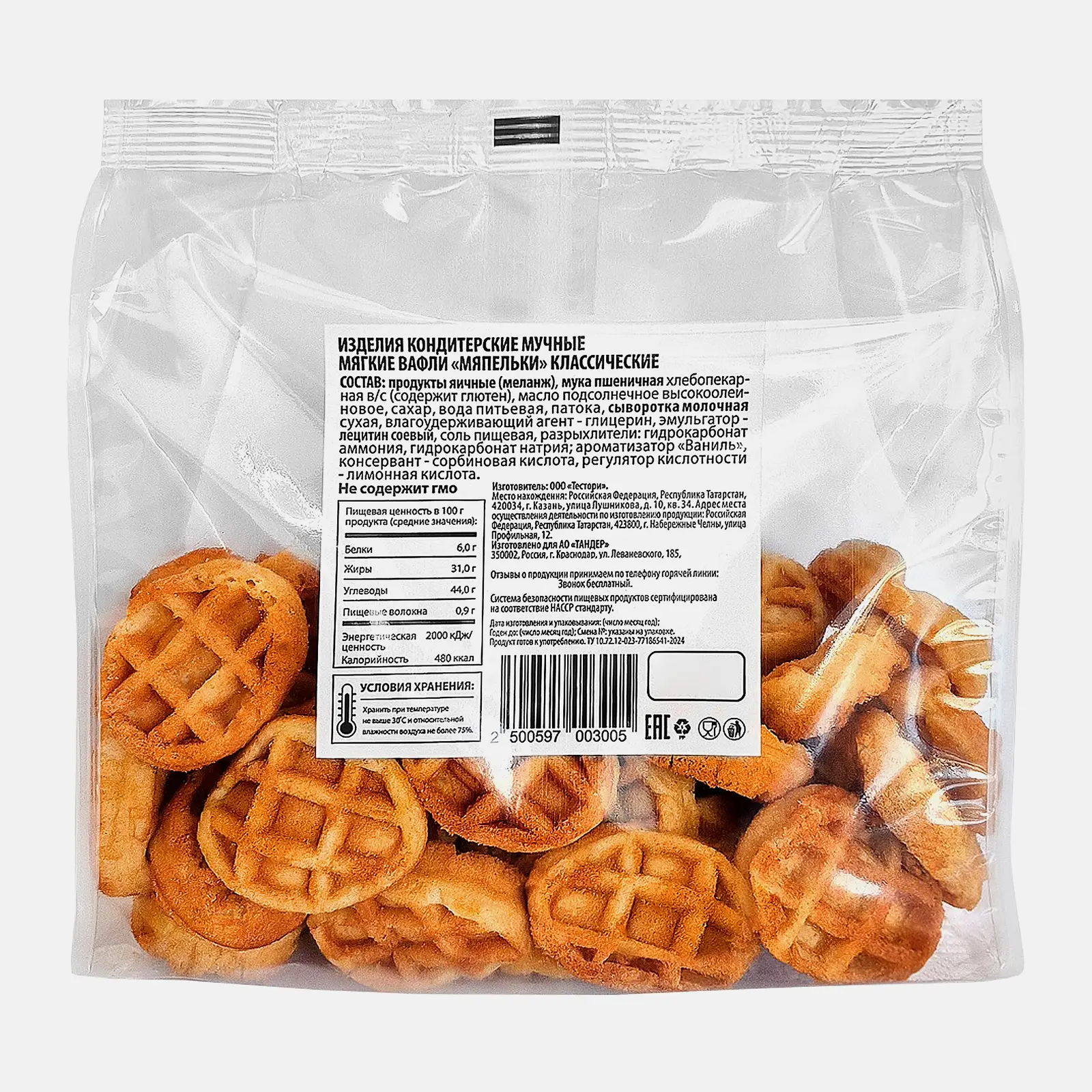 Мягкие вафли Мяпельки классические