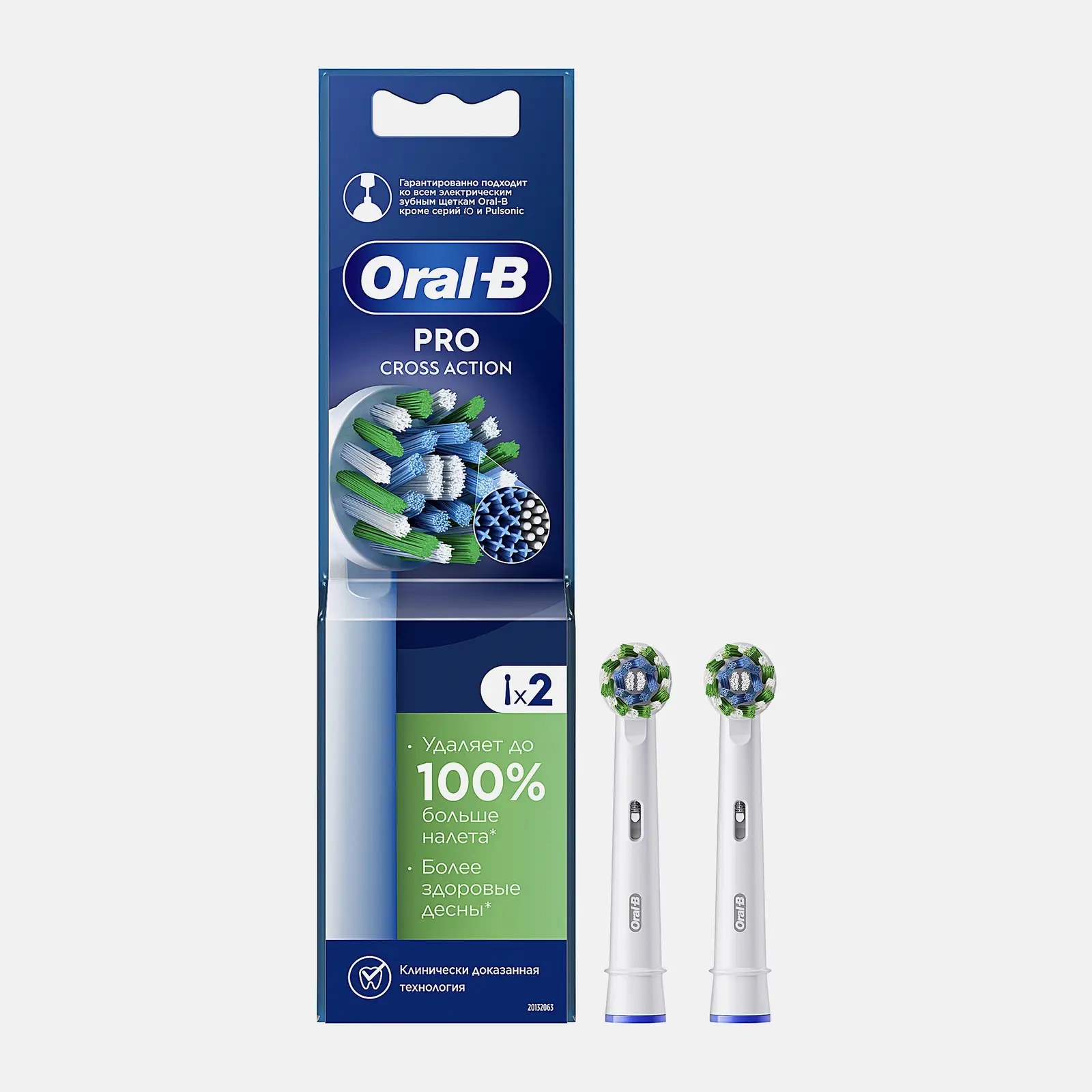 Насадки Oral-B Cross Action для электрической зубной щетки 2шт