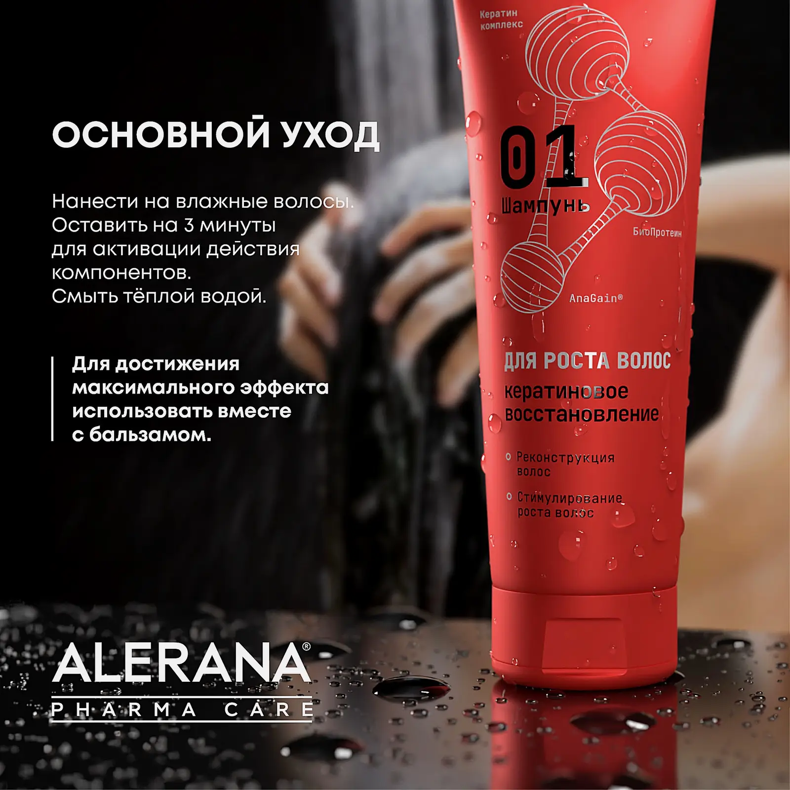 Шампунь Alerana Pharma Care для волос кератиновое восстановление 260мл - фото 6